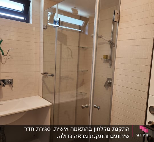מקלחון זכוכית עם ראש מקלחת ומדף סבון